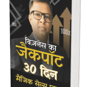 Business Growth Mastery E-Book