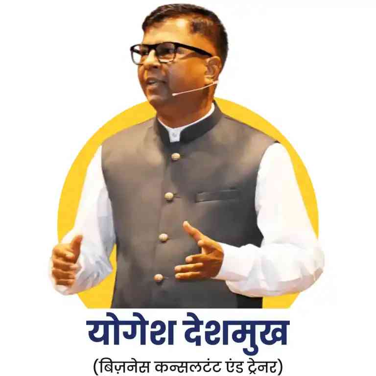 Yogesh Deshmukh — Business Growth Expert